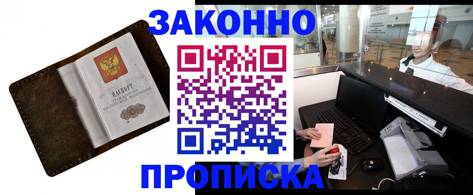 прописка для военкомата в Борисоглебске