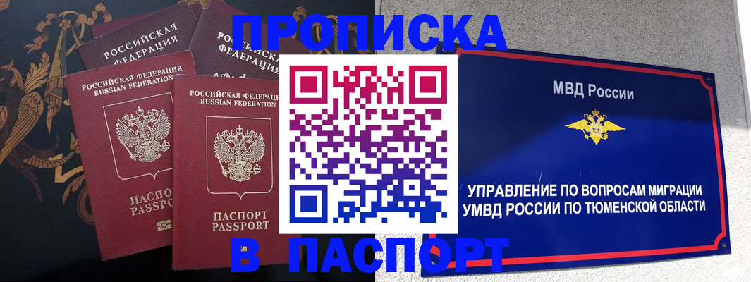 пропишу в квартире в Борисоглебске