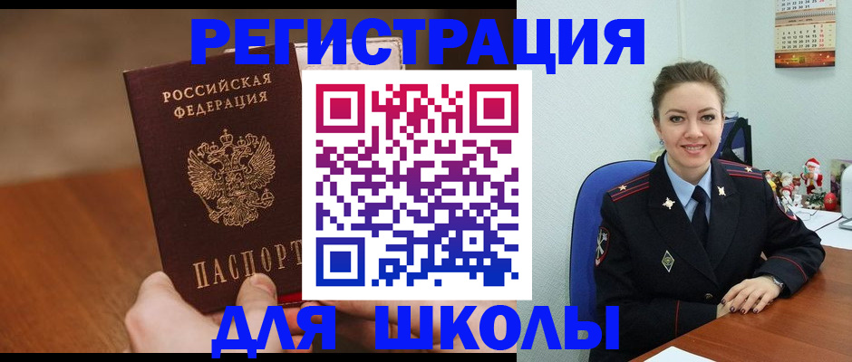 прописка законно в Борисоглебске