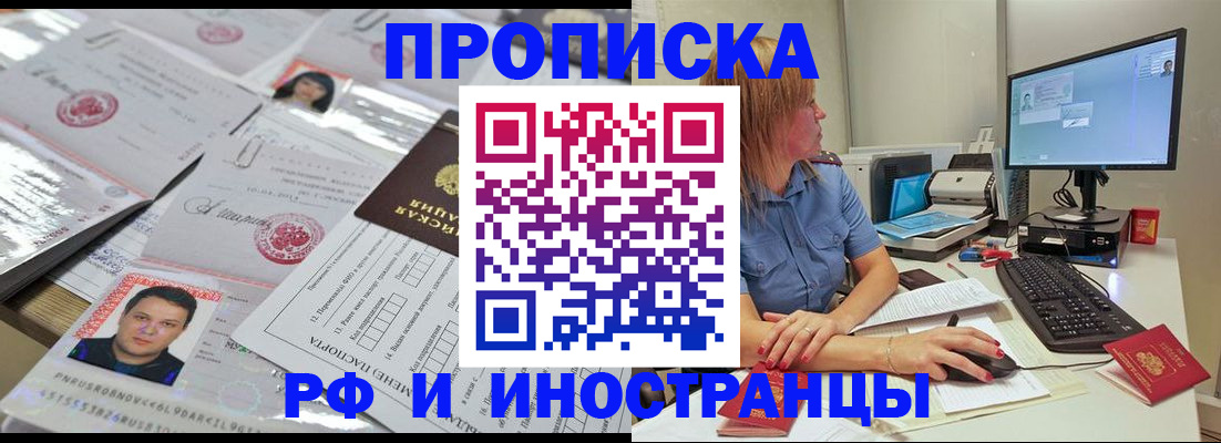 временная регистрация законно в Борисоглебске